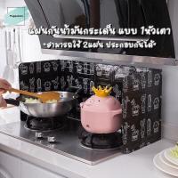 ราคา แผ่นกั้นน้ำมัน ฉากกั้นน้ำมันกระเด็น แผ่นกันน้ำมันกระเด็น ฉากกันเปื้อน ทำความสะอาดได้ (15166048673)