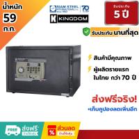 KINGDOM ตู้นิรภัยอิเล็กทรอนิกส์ รุ่น SAE-1519L