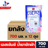 ราคา ยกลัง เอสเซ้นซ์ เมจิกวอช สีม่วง น้ำยาซักผ้า ซักเครื่อง เลิฟแพชชั่น 700 มล. 12 ถุง เอสเซ้นส์ Essence Magic Wash(4526) (10525464338)