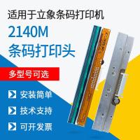 ราคา เหมาะสําหรับ Argox Argox Barcode Machine os-214plus/214TT/CP-3140L/2140M หัวพิมพ์อุปกรณ์เสริม (40164193213)