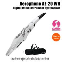 ราคา Aerophone AE-20 WH Roland แซ็กโซโฟนไฟฟ้า Digital Wind Instrument AE-20 จากผู้แทนจำหน่ายในประเทศไทย (19180908302)