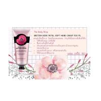 ราคา The Body Shop BRITISH ROSE PETAL SOFT HAND CREAM 100 ML (5745935012)