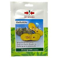 ราคา เมล็ดฟักทอง บัลลังก์เงิน ตราศรแดง ซองประหยัด 10 เมล็ด ผักสวนครัว (4079846746)