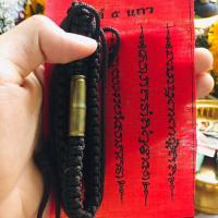 ราคา ตะกรุดคาดเอว กระสุนปืนแตกคากระบอก เด่นคงกะพันชาตรี (2114450793)