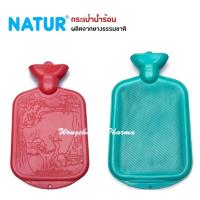 ราคา NATUR กระเป๋าน้ำร้อน ผลิตจากยางธรรมชาติ ขนาด 1.5 และ 2 ลิตร คละสี (15067344009)