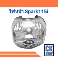 ราคา ไฟหน้า ( จานฉาย ) YAMAHA SPARK 115i , ยามาฮ่า สปาร์ค 115ไอ HMA (5450618105)