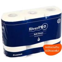 ราคา River Pro Roll Tissue กระดาษชำระแบบม้วน รุ่น PREMIUM ความยาว 23 เมตร/ม้วน ( 1 แพ็ค มี 6 ม้วน) (23450449256)