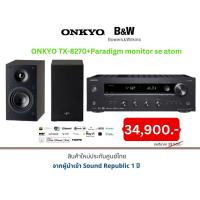 ราคา ONKYO TX-8270+Paradigm monitor se atom (24707417613)