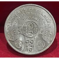 ราคา เหรียญ10บาทวาระที่13ต้นไม้แห่งชาติไม่ผ่านใช้(N1013-0013) (15088696835)