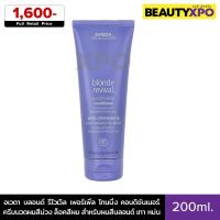 ราคา Aveda Blonde Revival Purple Toning Conditioner 200ml. อเวดา บลอนด์ รีไวเวิล เพอร์เพิ่ล โทนนิ่ง คอนดิชันเนอร์ ครีมนวดม่วง (28985241557)