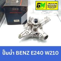 ราคา GNS ปั๊มน้ำรถยนต์ Waterpump Mercedes-Benz Benz เบนซ์ E240 W210 (28604961406)