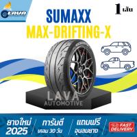 ราคา Sumaxx Max Drifting X 1เส้น ปี25 245/45R18 265/40R18 275/40R18 195/50R15 195/55R15 ยางรถกระบะซิ่ง ยางขอบ18 ขอบ15 ลายซิ่ง (28658644676)