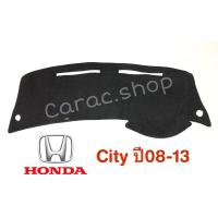 ราคา พรมปูคอนโซลหน้ารถ Honda City ปี2008-2013 (6558007980)