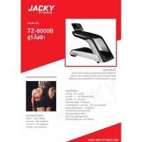 ราคา ลู่วิ่งไฟฟ้า TZ8000B (มือ 2)ที่เก็บจากงานเช่า (14885736459)