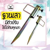 ราคา ฐานเสา ฐานเสาทาร์ป ฐานเสาฟลายชีท ฐานเสาเต็นท์ (21617660837)