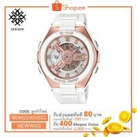 ราคา นาฬิกา Casio Baby-G G-MS "G-Steel Lady" MSG-400G series รุ่น MSG-400G-7A ขาวพิ้งค์โกลด์ ของแท้ รับประกันศูนย์ 1 ปี (1504253414)