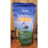ราคา ปุ๋ยเคมี แคลเซียมไนเตรท เอสเอสจี สูตร 15-0-0 ตราฆ้องสยาม ขนาด 1 กิโลกรัม L9T LittleTreeFactory (26688339200)