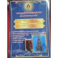 ราคา พระกริ่งสะดุ้งกลับจับเข่าซ้ายเนื้อนวะวัดบวรนิเวศวรวิหารให้พร้อมเกียรติบัตรรับรองพระแท้ครบชุดของแท้ค่ะ (41415165811)