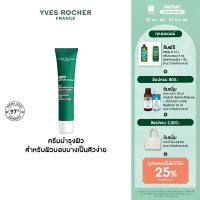 ราคา อีฟ โรเช Yves Rocher Sebo Active Clear Anti-Blemish Care 40ml ครีมบำรุงผิวหน้า ดูแลปัญหาสิว - สิวผด สิวอุดตัน สิวอักเสบ (40410907333)
