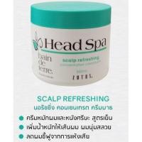 ราคา ทรีทเมนท์สูตรเย็นBain de Terre Head Spa Scalp Refreshing Concentrated Creambath 500 ml. (6632041283)