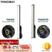 ราคา YONGNUO YN660S เเละ YN660 LED Handheld Video Light Wand Stick ประกันศูนย์ไทย 1 ปี (25636148770)