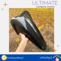 ราคา บังโคลนหน้า WAVE 125i สั่งทำ งานคาร์บอนแท้ อะไหล่แท้ศูนย์ (26871221143)