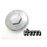 ราคา ฝาวาว Nouvo Mio Fino แท้ศูนย์ (23344463579)