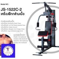 ราคา ชุดโฮมยิม 1สถานี​ Jackyfitness JS1522C-2 (15088735526)