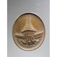 ราคา Antig Plus 1062 เหรียญวัดพระพุทธบาทราชวรมหาวิหาร หลังรอยพระพุทธบาท จังหวัดสระบุรี รุ่นเมตตาบารมี (23663695775)