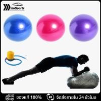 ราคา PVC 75 cm yoga อุปกรณ์โยคะ ลูกบอลโยคะ บอลโยคะ Yoga Ball ฟรีที่สูบลูม ลูกบอลโยคะหนาพิเศษ โยคะ โยคะบอล บอลยอดโยคะ ฟิตบอล (23572430274)