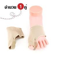 ราคา แผ่นรองกัดเท้า ⚡ถูกมาก⚡ ผ้ารองใส่คั่นนิ้วเท้า (นิ้วโป้ง นิ้วชี้) (x1คู่) ซิลิโคนถนอมส้นเท้า ซิลิโคนสวมเท้า ลดแรงกระแทก (25000107163)