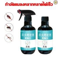 ราคา น้ำยากำจัดแมลง ยาฉีดมดแมลง สเปรย์ฆ่ายุง สเปรย์ฆ่าแมลง ยาฉีดยุง 300ml แมลงวัน มดเ (41552012302)