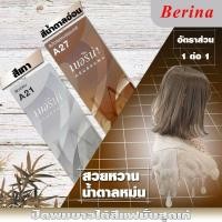 ราคา Berina เบอริน่า น้ำตาลหม่น A21+A27 (9082656905)