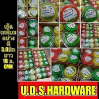 ราคา เอ็นตัดหญ้า เอ็นเหลี่ยม CMK 3.0 มิล × 10 เมตร ราคา / 1 ม้วน คละสี ขายส่งเอ็นตัดหญ้า เอ็นCMK (4440243974)