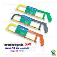 ราคา เลื่อยตัดเหล็ก Lamy 12 นิ้ว แบบปรับได้ โครงเลื่อยตัดเหล็ก เลื่อยตัดท่อpvc เลื่อยตัดท่อพีวีซี เลื่อย (4343917816)