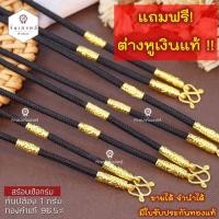 ราคา สร้อยเชือก 1 กรัม ทองคำแท้ 96.5% สร้อยทองแท้ขายได้ จำนำได้ มีใบรับประกัน (4154296714)