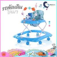 ราคา รถหัดเดิน รถหัดเด็ก หัดเดินเด็ก รถกลม รถวงกลม รถเด็กอ่อน ถวงกลมเด็ก ฉลาม Baby Walker มีโมบาย มีเสียง (9314338381)