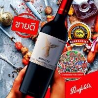 ราคา น้ำผลไม้ น้ำองุ่นแดง เพื่อสุขภาพMontes Winemaker's Choice Cabernet Sauvignon 750ml.(ZP002)ความสุขสดชื่นรู้สึกอบอุ่น (40913561425)