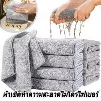 ราคา ผ้าขี้ริ้วใยถ่านไม้ไผ่ / ผ้าล้างจานในครัว / ผ้าเช็ดจานดูดซับน้ําซุปเปอร์ (26757060105)
