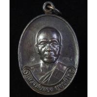 ราคา เหรียญรุ่นแรกหลวงพ่อทอง สุทธสีโล วัดพระพุทธบาทเขายายหอม (G25) (28269978788)