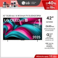 ราคา ทีวี 42" LG OLED evo AI C5 4K Smart TV 2025 รุ่น OLED42C5PSA (40700978176)