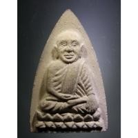 ราคา Antig Fast 3583 หลวงพ่อเงิน เนื้อผง พิมพ์เตารีด ด้านหน้าล้อพิมพ์หลวงปู่ทวด นั่งมารวิชัย ไม่ทราบที่ ด้านหลังลอยกระเทาะ (24975880723)