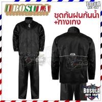 ราคา GIVI-RRS07 สื้อกันฝน Raincoat RACING เสื้อกันฝนขี่มอเตอร์ไซด์ S-6XL รวมเก้าขนาด ชุดกันฝน เสื้อกันฝนพร้อมกางเกง ส่ง (26502554331)