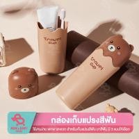 ราคา กล่องใส่แปรงสีฟัน กล่องใส่ช้อนส้อม รูปหมี เป็ด กระต่าย กระบอกเก็บแปรงสีฟัน กล่องใส่แปรงสีฟันพกพา ที่เก็บแปรงสีฟัน เด็ก (24944573046)