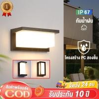 ราคา ไฟติดผนัง LED โคมไฟติดผนังกลางแจ้ง 20W สไตล์โมเดิร์น โคมไฟ โคมไฟภายนอก ไฟสวน โคมไฟติดผนังภายนอก (26733628034)