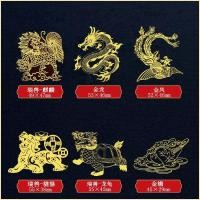 ราคา [งานเวิร์คช็อปมงคลโชคดี] สไตล์จีนมงคลสัตว์คิรินปี่เซียะสติ๊กเกอร์โลหะการประชุมเชิงปฏิบัติการเต่ามังกรมงคลสติกเกอร์โทรศัพท์มือถือมังกรทองฟีนิกซ์ตกแ (25607044713)