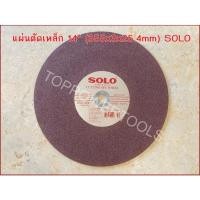 ราคา แผ่นตัดเหล็ก 14" (355x3x25.4mm) SOLO (27329146860)