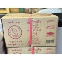 ราคา 1กล่อง ช้างทะเล แป้งข้าวเจ้า แป้งข้าวเหนียว แพค 1กกx10 Glutinous Rice Flour คุณภาพดี ถูก ฮกเส็ง (44057914060)