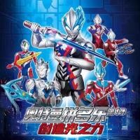 ราคา ▲ก.ค.▲ ของแท้ LDCX MOLDER รุ่น Ultraman Creating Light Vol.1 Ultraman Blazar Kit โมเดลโรงรถ (25139071158)