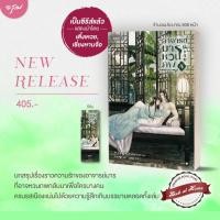 ราคา [พร้อมส่ง!] อาจารย์มารหวนภพ เล่ม 1-4 (4 เล่มจบ) (27650769772)